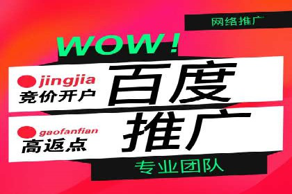 百度竞价个人开户步骤与技巧